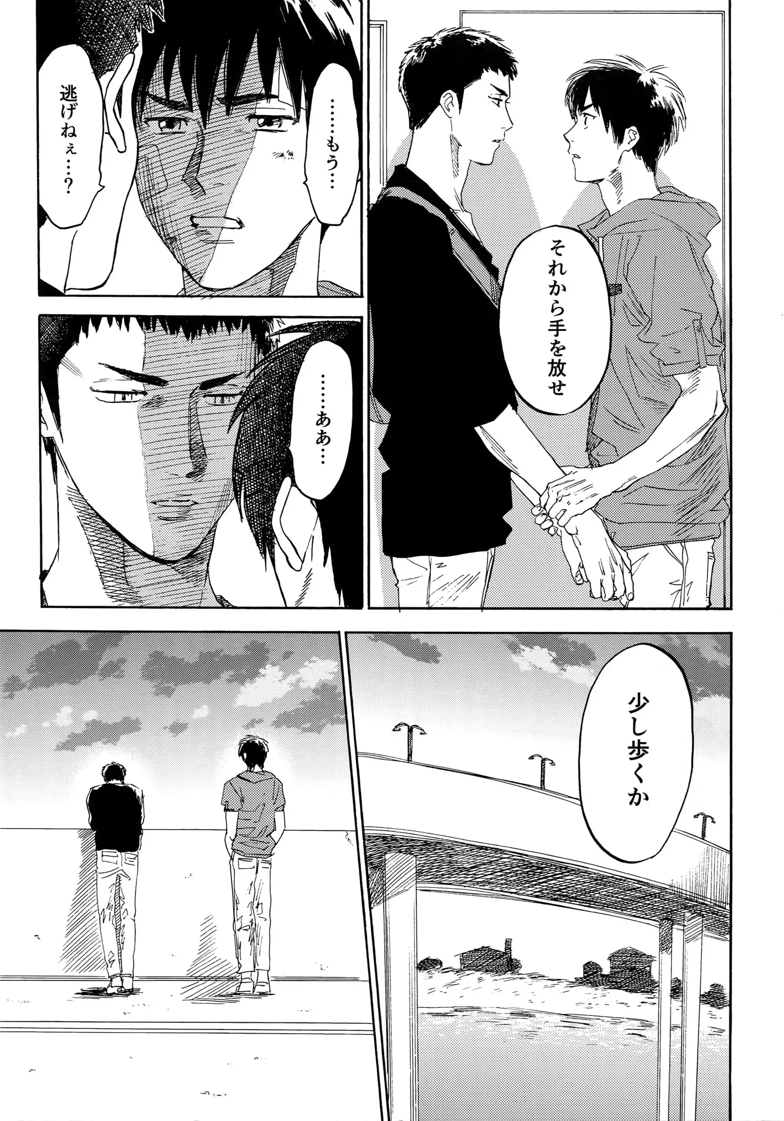 Sayonara dake ga jinsei ka