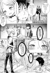 Girls forM Vol. 16 [Digital]