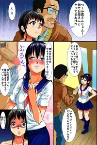 [DL Mate] Ore wa Itsunomanika Shinyuu ni Tsuma mo Musume mo Netorarete ita ~Hitozuma NTR