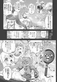 [Matsurioka Hideyuki] Choukoudo Binbin Curebokki