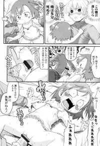 [Gabyonuno] Nuno no Mukougawa