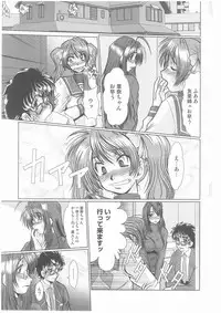 [Fukada Takushi] Complex Ch.1-2