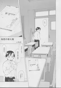 (C63) [18 Monkeys (Inono)] Himitsu no Moe Chou