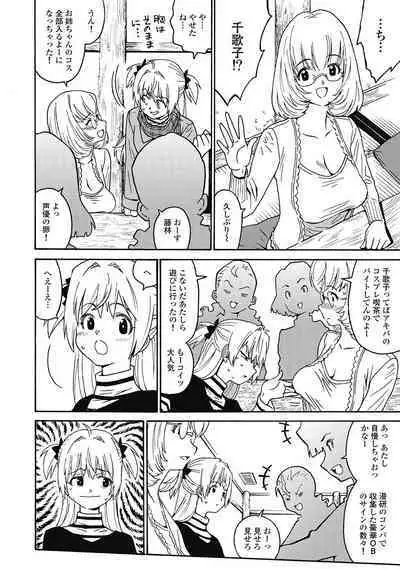 Hagure_Aidoru_Jigokuhen_Gaiden_Boisuzaka