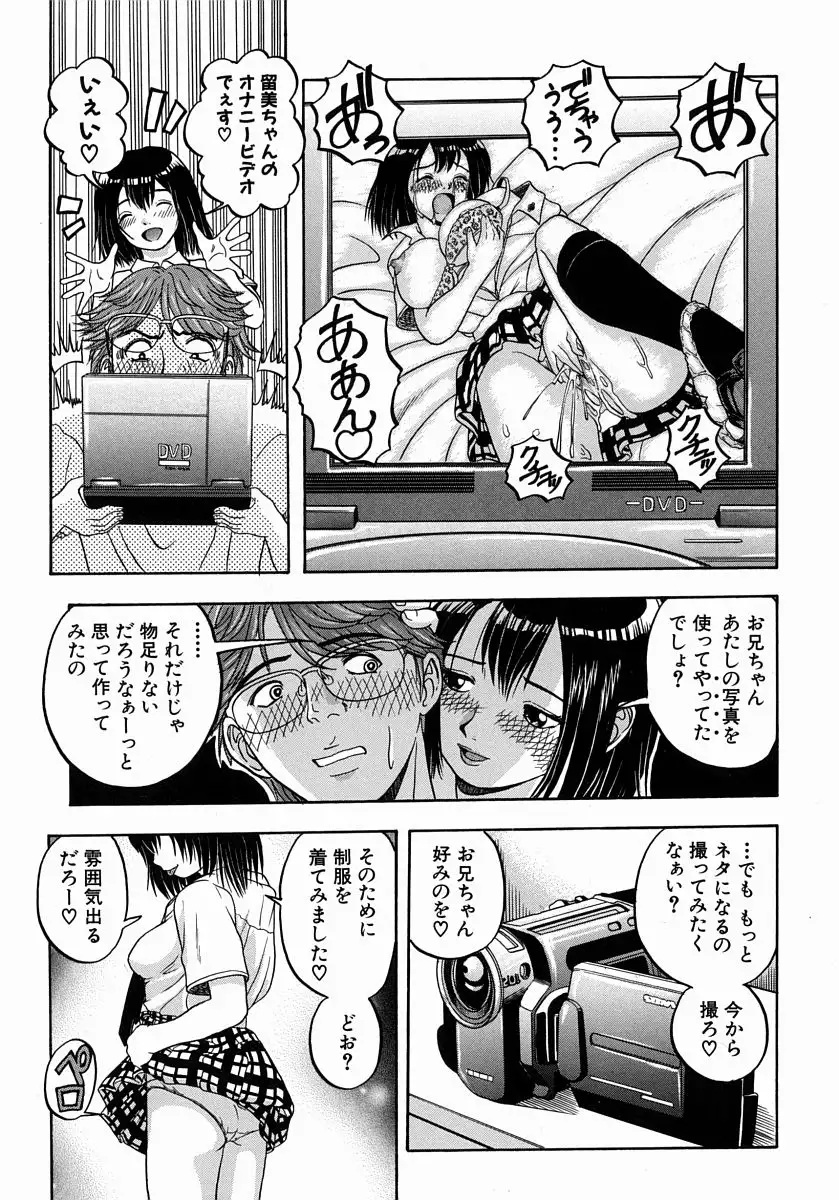 Issho ni Shiyou yo - Play With Me!