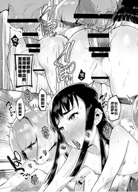 [Hibon (Itami)] Kan Josou no Pro ni Manabu Enkou no Susume [Chinese] [瑞树汉化组] [Digital]