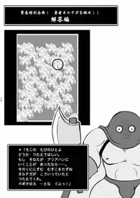 (C79) [Harumankai (Haruma Tokihiko)] Roto Shoujo - Kikan Gentei! hHangaku-chuu ♪ (Dragon Quest III)