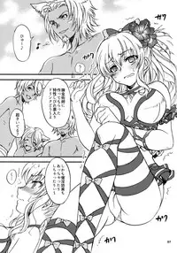 (C88) [SUKAPON-DO (Yano Takumi, Kagawa Tomonobu)] GURABURU de PON! (Granblue Fantasy)