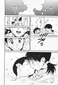 [Tanaka Yutaka] Kanjiru? - Romance 3