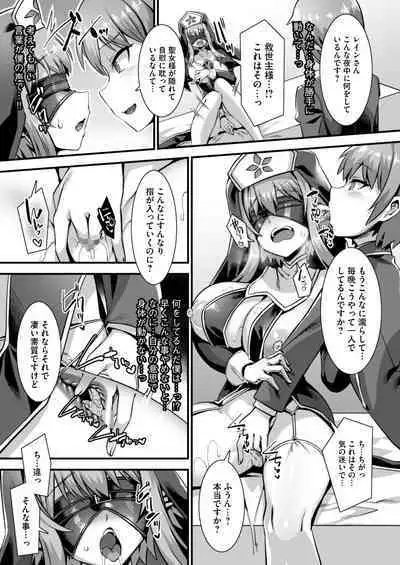 [Refrevo Comic (Harigane Shinshi)] Inran Succubus to Kegarenaki Sister o Party de Rouraku shite Kozukuri Harem Ecchi ~Otoko ga Umarenai Isekai e Shoukan sareta Ore ga Heroine o Ategawarete Kozukuri Ecchi 4~ [Digital]