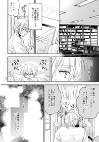 (CCOsaka109) [Osushidaisuki (Ele)] Kimi Shika Mienai (ALL OUT!!)