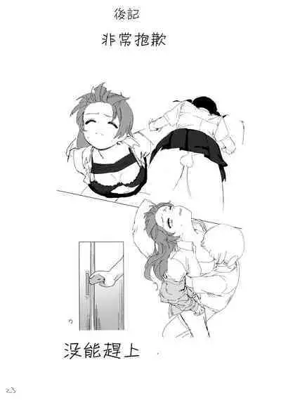 [Sumeshibu (Taberu)] Kanata-chan to Inkei-tsuki Yui-chan (Love Live! Nijigasaki High School Idol Club) [Chinese] [Digital]