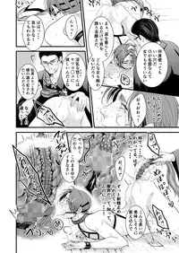 [Nengaranenjuu] Kono Ai wa Yamai ni Nite iru (Bangaihen) Shitsuke no Kura [Digital]