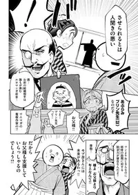 COMIC Kairakuten BEAST 2018-05 [Digital]