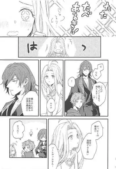 (SPARK13) [Plan-S (Suma)] Yoru Saki Hana no Koishi Mono (Granblue Fantasy)