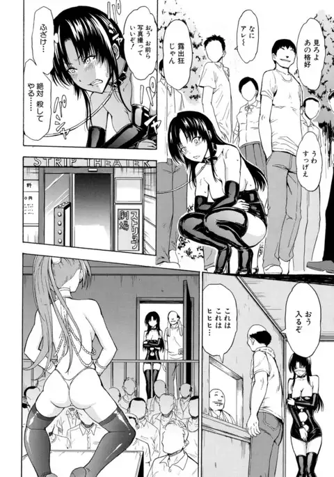 Ichikawa Miyuki Ch 1-4