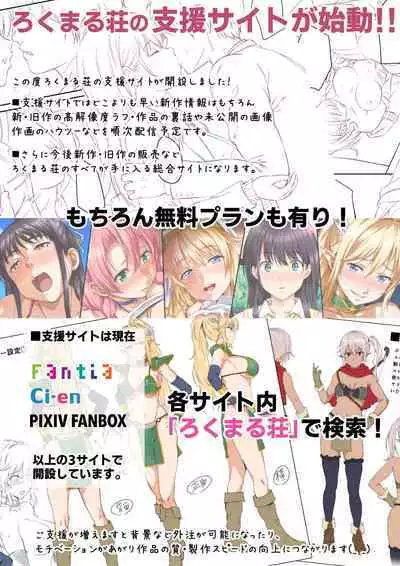 [Rokumarusou (Sanrokumaru)] Soshite Watashi wa Kyou mo Ano Otoko ni Taberareru | And So Today I'm Once Again Being Sexually Devoured By That Man [English] {Doujins.com} [Decensored]