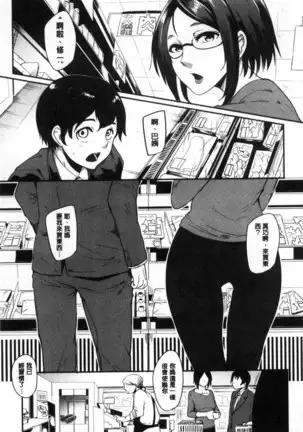 Women who are as familiar as mothers