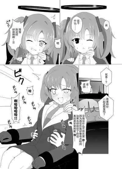 E-!? Yuuka senpai ga kousoku kyousei renzoku akume kochokocho choukyou isu ni!? ​