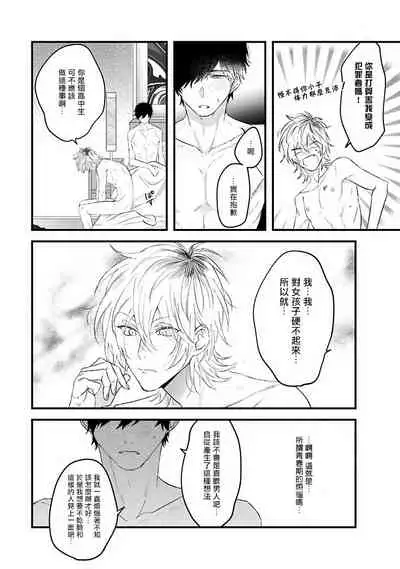 Pink Neon Spending Ch. 1