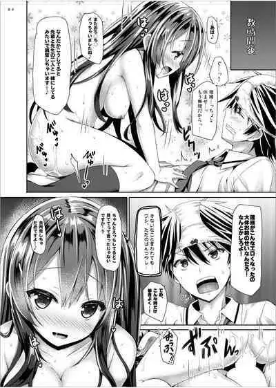 Lyrics≠ - Botugo Soushuuhen 3