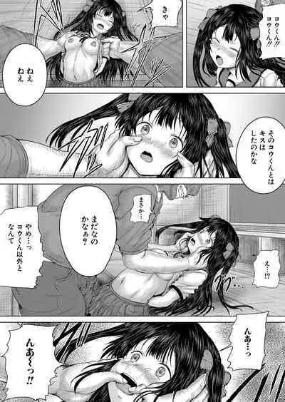 COMIC Mugen Tensei 2023-01