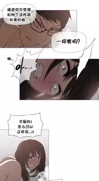 HouseHold Affairs 【卞赤鲤个人汉化】1~34话（持续更新中）