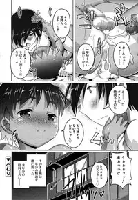 Koushoku Shounen Vol. 05