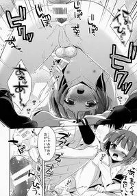 (C86) [R*kaffy (Aichi Shiho)] Boku dake no Oniichan