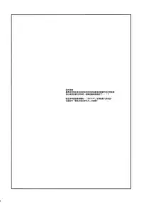 (C93) [Rosapersica (Ichinomiya)] Keijun Yahagi wa Koi o Shita. Chuu (Kantai Collection -KanColle-) [Chinese] [嗶咔漢化組×無毒漢化組]