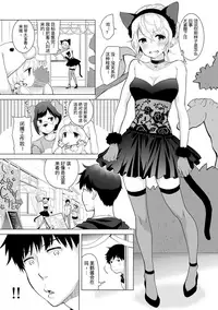 [Shiina] Noraneko Shoujo to no Kurashikata Ch. 17 - Ch. 19 [Chinese] [LilyK个人汉化]