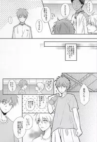 (Red Ai Shadow) [Kumayoshi (Syu)] Kuroko no Himitsu no Soudan (Kuroko no Basuke)