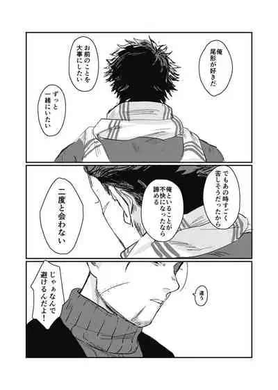 [giraffe (Boro)] Yume no Ato Furidashi Mawari Mawaru (Golden Kamuy) [Digital]