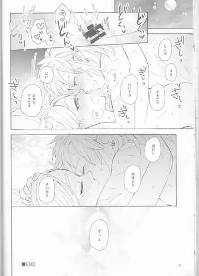 Sonogo no Watashi-tachi