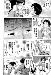 [Jitsuma] Mother Condom (Comic MILF 2015-10 Vol. 26) [Chinese] [某三人汉化组]