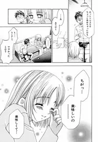 [Kouzuki Rio] Sweet House