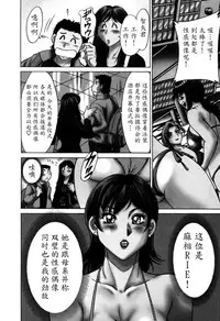 [Chanpon Miyabi] Haha wa Sexy Idol 2 [Chinese] [魔劍个人汉化]