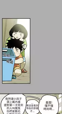 Honey trap 甜蜜陷阱 ch.8~19 (chinese)