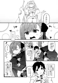 Melt ga Kanjiru Hon.