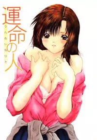 [Iori Yuzuru] KA - NO - JYO