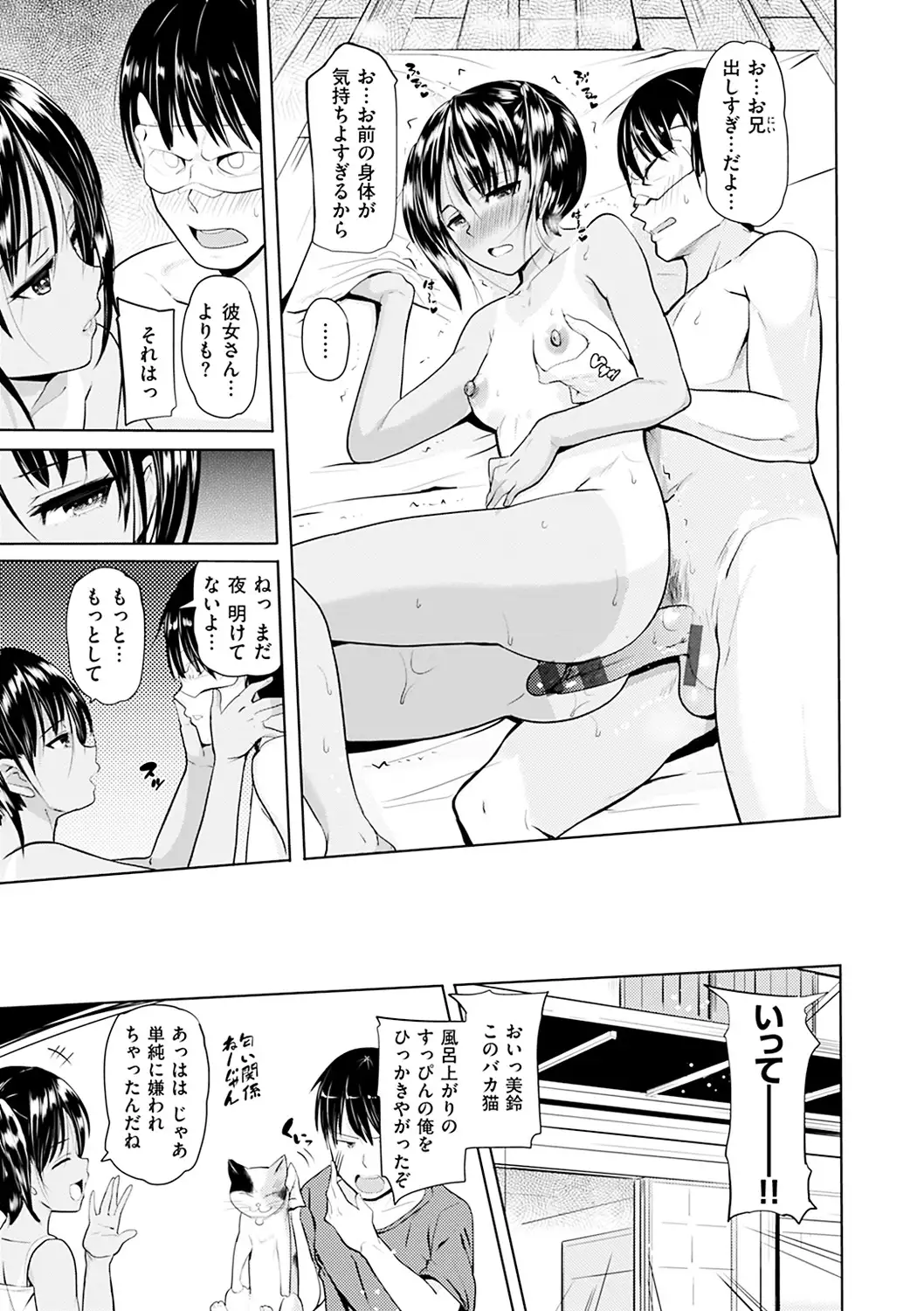 Onii-chan Kanshasai - Sexgiving Day