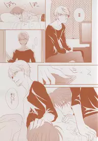 (CCTokyo134) [gibuS (Yamake)] Futari Bocchi no Ou-sama (Persona 4)