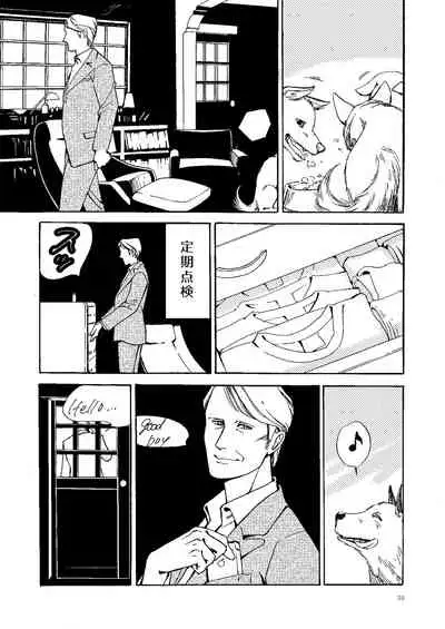 [Efu] [Web Sairoku] Kowareta Kajitsu