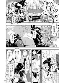 [Glass Wall Garden (Eboshi)] Minna Daisuki Stanoska [Digital]