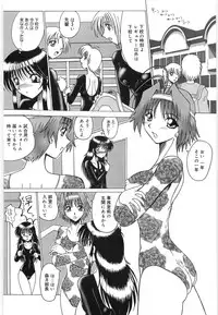 [Onibara] Watashi wo Maso to (Please Call Me "Masochist")