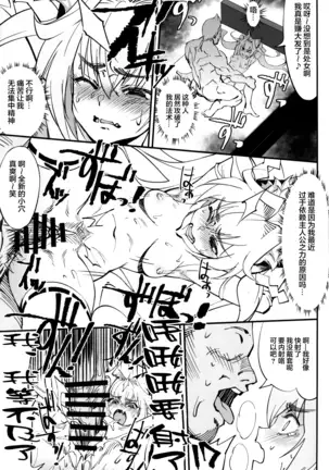 Orenchi ni Isourou Shiteiru Senko ga DQN Taiiku Kyoushi ni NTR Reta Hanashi