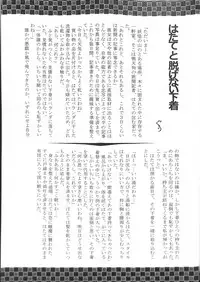 (C82) [Nijusei (Various)] Touhou Somezome Musume (Touhou Project)