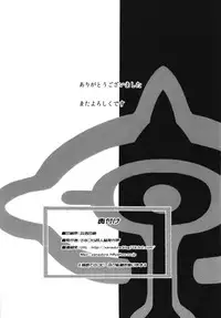 [Sanazura Doujinshi Hakkoujo (Sanazura Hiroyuki)] Plamya-sama o Seifuku Shiyou! (Sekai Seifuku ~Bouryaku no Zvezda~) [Chinese] [キリユ個人漢化]