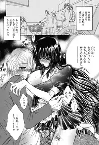 [Monogusa Wolf] Gekkou ~Forbidden Lovers~