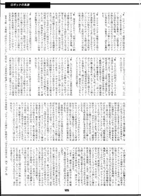 [T2 UNIT] Oh! Robomusume Chuu Shuugou! (The Big O)